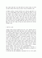 (스포츠마케팅 성공사례) 스포츠마케팅 개념과 효과,단점분석및 스포츠마케팅 기업사례분석과 느낀점 17페이지