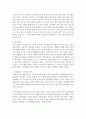 [가족상담및치료] 우리가족의 문제를 체계론적 시각에서 분석해보고 문제해결을 위한 과정을 계획하시오 (체계) 4페이지