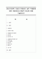 [정신건강론] 자살과 연광성이 높은 우울증에 대한 개입방안과 예방적 접근에 대해 기술하시오 : 우울 1페이지