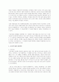 [정신건강론] 자살과 연광성이 높은 우울증에 대한 개입방안과 예방적 접근에 대해 기술하시오 : 우울 3페이지
