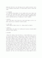 [정신건강론] 자살과 연광성이 높은 우울증에 대한 개입방안과 예방적 접근에 대해 기술하시오 : 우울 5페이지