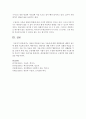 [정신건강론] 자살과 연광성이 높은 우울증에 대한 개입방안과 예방적 접근에 대해 기술하시오 : 우울 6페이지