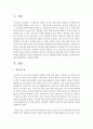 [청소년문화] 청소년 성문화에 대하여 설명하고,  바람직한 성문화 형성방안을 제시하시오 : 성문화 2페이지