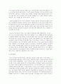 [청소년문화] 청소년 성문화에 대하여 설명하고,  바람직한 성문화 형성방안을 제시하시오 : 성문화 5페이지