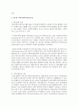 [지역사회복지론] 영국의 지역사회복지실천모형에 대해 설명하고 어떠한 모형이 가장 바람직한 모형이라고 생각하는지 자신의 견해를 제시하시오 (탈시설화) 3페이지