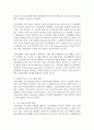 [지역사회복지론] 영국의 지역사회복지실천모형에 대해 설명하고 어떠한 모형이 가장 바람직한 모형이라고 생각하는지 자신의 견해를 제시하시오 (탈시설화) 5페이지