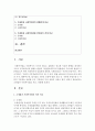[사회복지법제] 조세법과 사회복지법을 비교,  설명하시오 [사회복지법] 2페이지