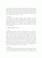 [사회복지법제] 조세법과 사회복지법을 비교,  설명하시오 [사회복지법] 3페이지