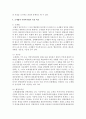 [사회복지법제] 조세법과 사회복지법을 비교,  설명하시오 [사회복지법] 5페이지