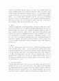 [사회복지법제] 조세법과 사회복지법을 비교,  설명하시오 [사회복지법] 6페이지
