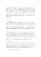 [사회복지법제] 조세법과 사회복지법을 비교,  설명하시오 [사회복지법] 7페이지