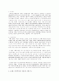 [사회복지법제] 조세법과 사회복지법을 비교,  설명하시오 [사회복지법] 8페이지