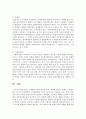 [사회복지법제] 조세법과 사회복지법을 비교,  설명하시오 [사회복지법] 9페이지