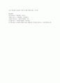 [사회복지법제] 조세법과 사회복지법을 비교,  설명하시오 [사회복지법] 10페이지
