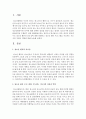[청소년활동론] 청소년 활동의 중요성에 대해 설명하고 청소년 활동 프로그램을 지도하는 지도자의 자질과 역할에 대해 논술하시오 - 청소년활동 2페이지
