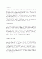 바리스타자소서 바리스타자기소개서샘플 합격자소서/면접 바리스타자소서자기소개서 바리스타전문학교 바리스타 2급 자격증 취득자 자소서· 스타벅스 자소서, 바리스타 연봉, 여자바리스타 지원 2페이지