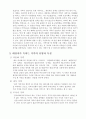 가족교육의 학습자가 될 수 있는 사람을 한 명 선정하여 인터뷰를 통해 가족관련 정보 내용을 조사하고, 그의 교육요구에 부합하는 2시간 분량의 교육 프로그램을 구성하시오. 4페이지