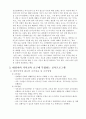  가족교육의 학습자가 될 수 있는 사람을 한 명 선정하여 인터뷰를 통해 가족관련 정보 내용을 조사하고, 그의 교육요구에 부합하는 2시간 분량의 교육 프로그램을 구성하시오. 6페이지