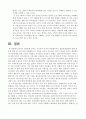  가족교육의 학습자가 될 수 있는 사람을 한 명 선정하여 인터뷰를 통해 가족관련 정보 내용을 조사하고, 그의 교육요구에 부합하는 2시간 분량의 교육 프로그램을 구성하시오. 8페이지