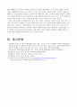  가족교육의 학습자가 될 수 있는 사람을 한 명 선정하여 인터뷰를 통해 가족관련 정보 내용을 조사하고, 그의 교육요구에 부합하는 2시간 분량의 교육 프로그램을 구성하시오. 9페이지
