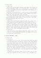  A형. 빈곤을 노인이나 청년 등 특정 세대의 문제로 보는 시각의 문제점을 지적하고, 사회문제로서 빈곤을 해결할 수 있는 방안에 대해서 논하시오. 3페이지