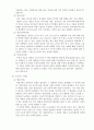  A형. 빈곤을 노인이나 청년 등 특정 세대의 문제로 보는 시각의 문제점을 지적하고, 사회문제로서 빈곤을 해결할 수 있는 방안에 대해서 논하시오. 4페이지