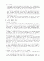  A형. 빈곤을 노인이나 청년 등 특정 세대의 문제로 보는 시각의 문제점을 지적하고, 사회문제로서 빈곤을 해결할 수 있는 방안에 대해서 논하시오. 5페이지