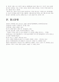  A형. 빈곤을 노인이나 청년 등 특정 세대의 문제로 보는 시각의 문제점을 지적하고, 사회문제로서 빈곤을 해결할 수 있는 방안에 대해서 논하시오. 8페이지