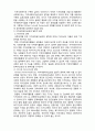 지역사회복지실천의 이해 4페이지