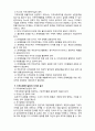 지역사회복지실천의 이해 5페이지
