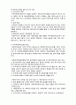 지역사회복지실천의 이해 6페이지