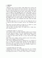 지역사회복지실천의 이론 2페이지