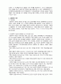 지역사회복지실천의 이론 3페이지