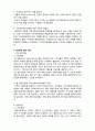 지역사회복지실천의 이론 4페이지