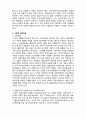 지역사회복지실천의 이론 6페이지