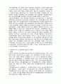 지방자치단체의 지역사회복지 전달체계 6페이지