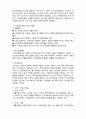 외국사회복지관 운영사례 3페이지