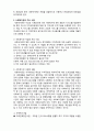 사회복지관의 운영원칙과 주요 사업내용 3페이지