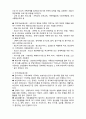 사회복지관의 운영원칙과 주요 사업내용 4페이지