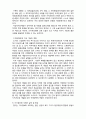 지역사회복지실천의 환경 4페이지