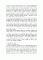 지역사회복지실천의 환경 5페이지