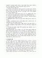 지역사회 개념 3페이지