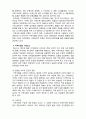 지역사회 개념 4페이지