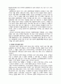 지역사회 개념 6페이지