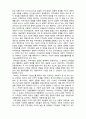 지역사회 개념 7페이지