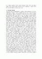 지역사회 개념 8페이지