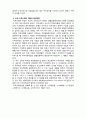 지역사회 개념 9페이지