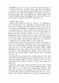 자원봉사센터 지역사회복지론 자원봉사센터 2페이지