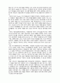 자원봉사센터 지역사회복지론 자원봉사센터 3페이지