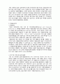 외국의 자원봉사활동 3페이지